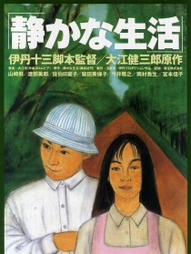 寂静的生活