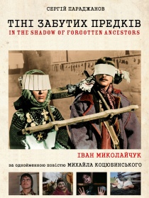 被遗忘的祖先的阴影