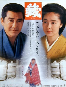 藏