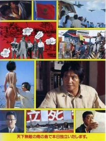 再見(jiàn)日本！