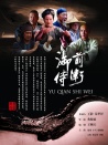 御前侍衛(wèi)