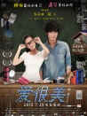 爱，很美