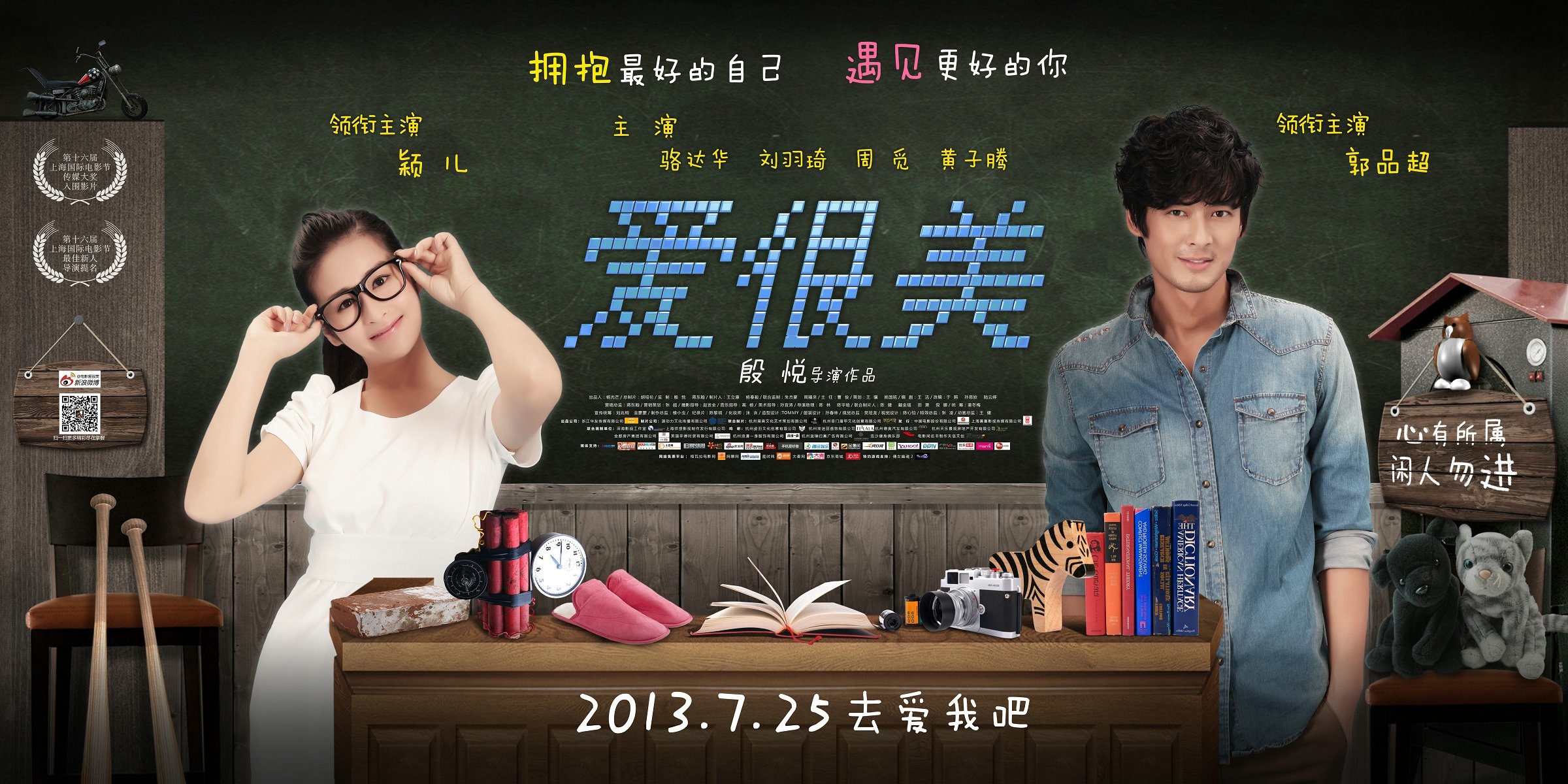 爱,很美_电影海报_图集_电影网_1905.com