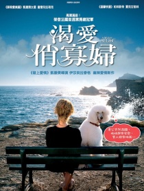 终成寡妇
