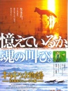 狐狸的故事 35周年重制版