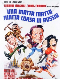 意大利人在俄罗斯的奇遇（译制版）