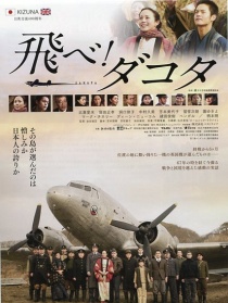 飞吧！道格拉斯！