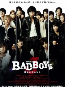 剧场版 BAD BOYS J