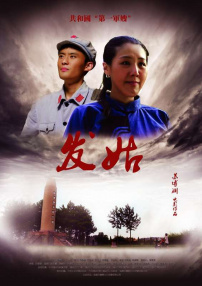 發(fā)姑