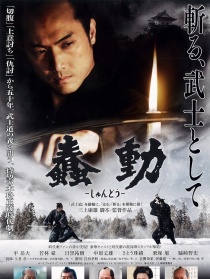 蠢動(dòng)