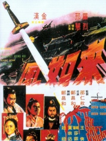 來如風(fēng)