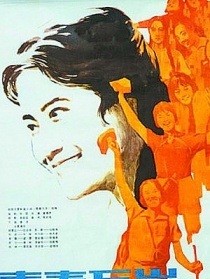 青春万岁