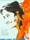 青春萬(wàn)歲