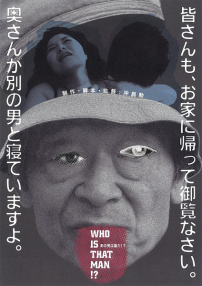 那個男人是誰