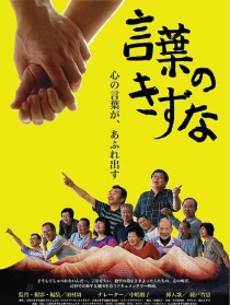 言语的羁绊