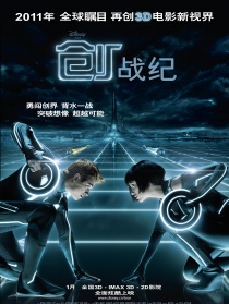 创：战纪
