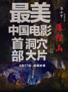 落经山