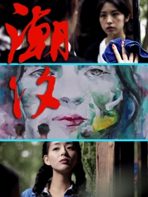 潮汐