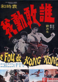 誰(shuí)敢動(dòng)我