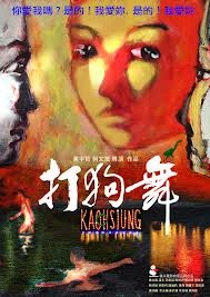 打狗舞