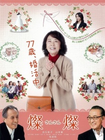 燦燦