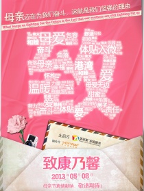 致康乃馨