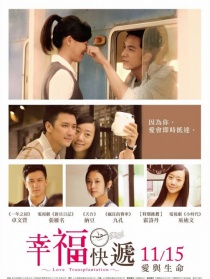 幸福快递