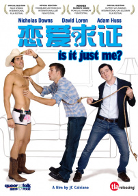 戀愛求證