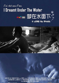 夢(mèng)見在水底