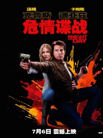 危情谍战