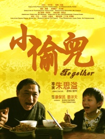小偷兒