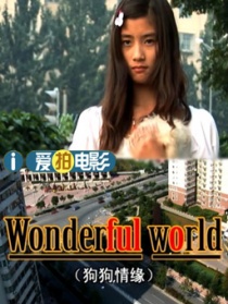 狗狗情緣