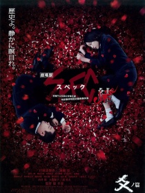 SPEC：结 后篇