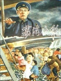 雾海夜航