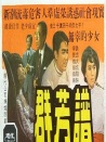 群芳譜