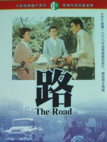 路