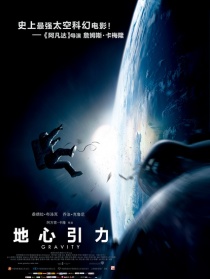 地心引力