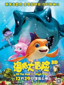 海底大冒險(xiǎn)