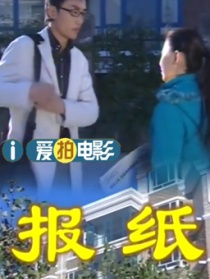 報(bào)紙