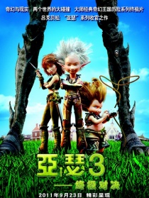 亞瑟3：終極對(duì)決