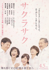 樱花开