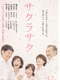 樱花开