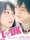 鄰居同居LDK