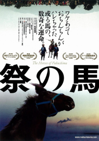 祭祀之馬