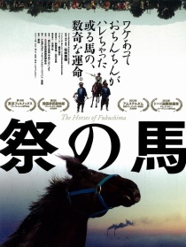 祭祀之馬