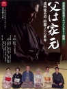 父亲是茶道宗师
