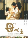 母亲