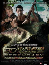 史前怪獸