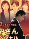 迷宫先生 新春特别篇