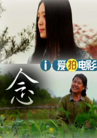 念